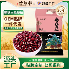 汾都香山西赤小豆农家自产红豆薏米粥五谷杂粮工厂直供5斤批发