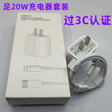 线将军适用苹果PD20W充电头3C认证充电器数据线套装Type-c接口