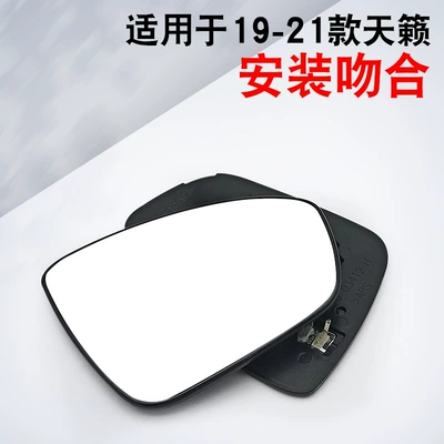 Rearview mirror/rearview mirror: Old Teana Reflectors, Reversing Mirror