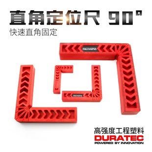 DURATECֱ�Ƕ�λ��90�ȽǶȳ�L�͹̶����߶�λ��ľ�������o������