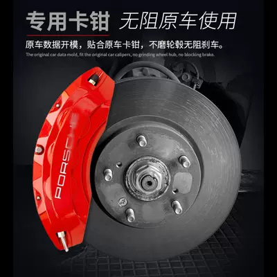 Brake Caliper – Brake caliper cover
