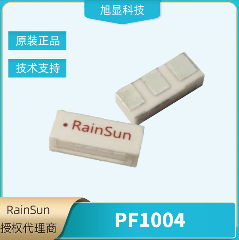 PF1004双频陶瓷天线2.45G/5.8G贴片天线图传WiFi内置匹配调试