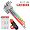 [Rainbow] 9 -piece set of special ball heads+bracelets