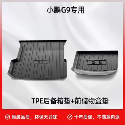 Auto Supplies Interior New, Trunk Mat - storage-matching-tpe-trunk-mat-front-storage-box-mat-model-22-25-xiaopeng-g9
