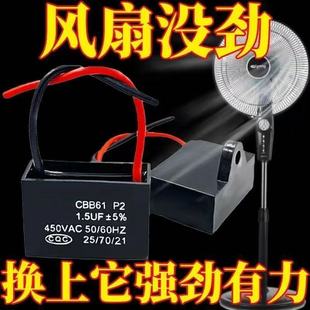 General purpose CBB61 all kinds of electric fan capacitor original genuine goods electric fan ceiling fan floor fan running starter
