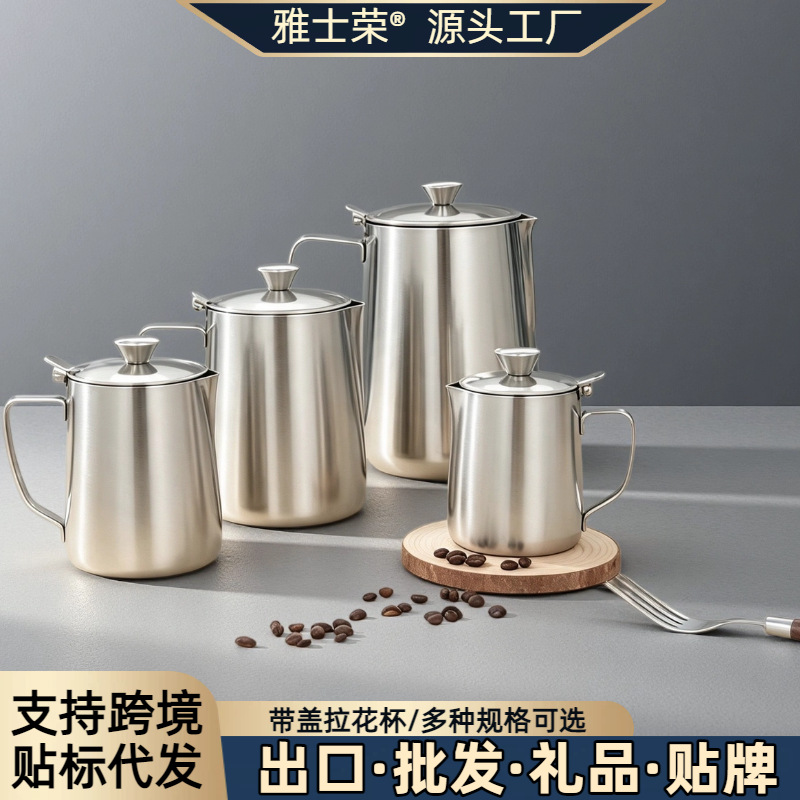 Stainless steel frothing pitcher with lid, spouted frothing pitcher, thickened milk frothing cup, large-capacity cold water jug, spouted coffee cup