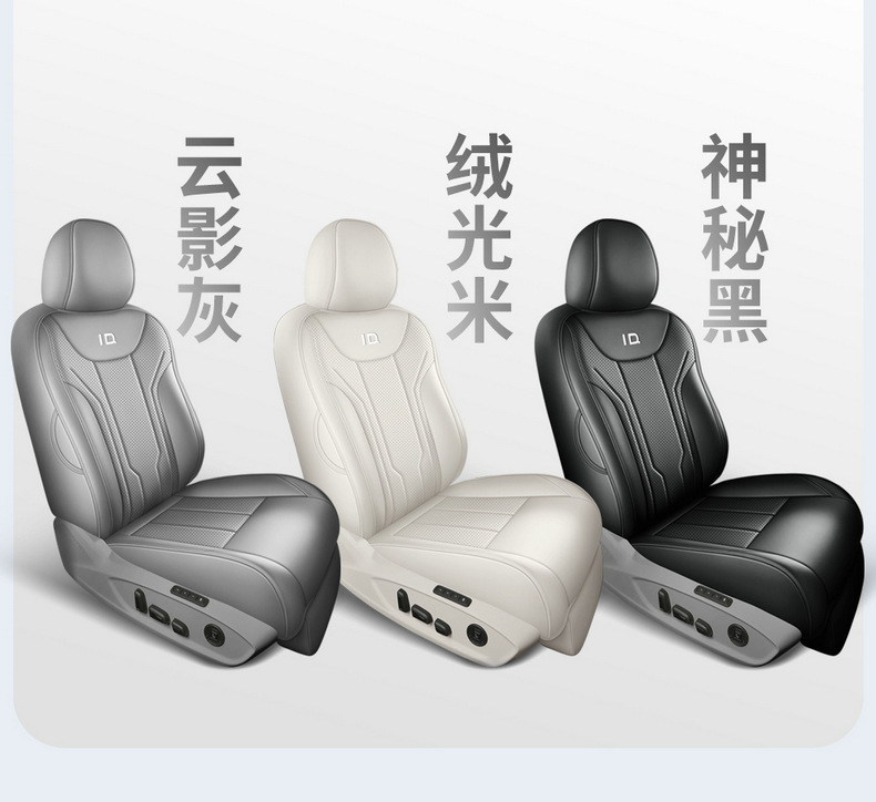 Suitable for 26 models of Volkswagen ID.AURA T6, this is a dedicated seat cover and cushion set, a Volkswagen T6 modification and decoration accessory