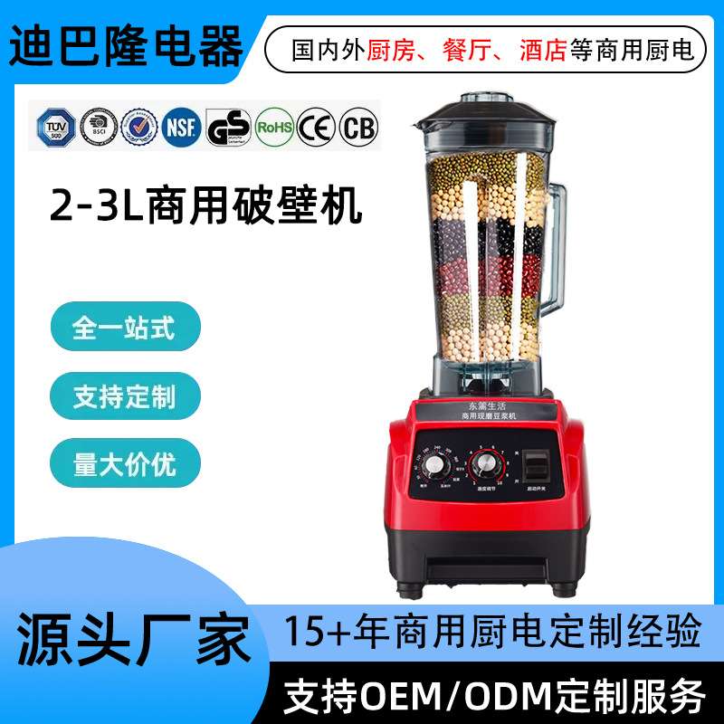 [Customized] 2-3L Large-Capacity Timed Wall-Breaking Machine Commercial Soy Milk Machine Breakfast Shop Milk Tea Shop Wall-Breaking Cooking Machine