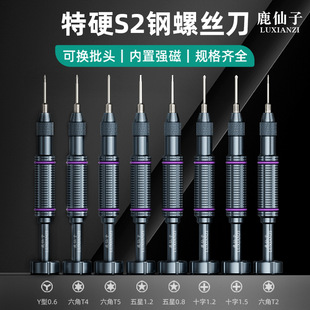 Luxianzi Mobile Phone Repair Screwdriver Disassembly Tool Screwdriver with Magnetic Replaceable Head Precision Screwdriver
