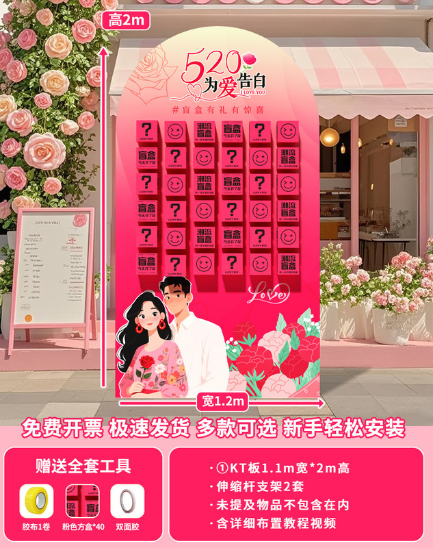 开业气氛围布置门店装饰场景惊喜盲盒墙墙618活动板|undefined