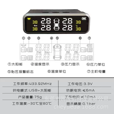 Tpms 4 Tire Pressure Detector Tire Pressure Monitoring System High-Precision Digital Solar-Powered External Device (Tire pressure monitoring system) - whole-set-0-8bar