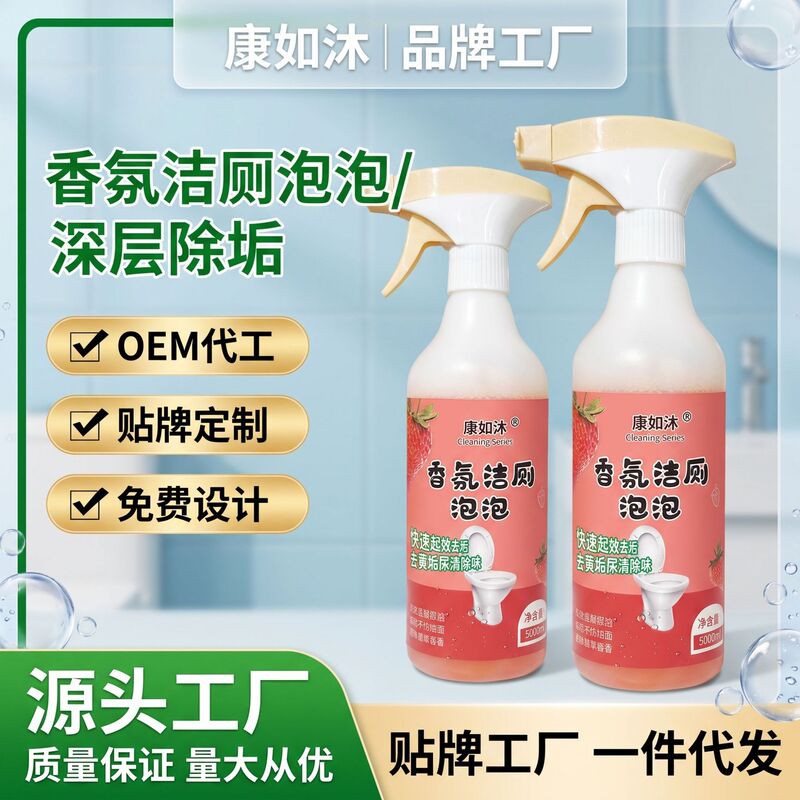 Fragrant Toilet Cleaner Bubbles, Toilet Cleaning Agent, Deodorizing, Descaling, Freshening, Fragrant Toilet Cleaner, Strong Odor Removal, Removes Urine Stains Fragrant Toilet Cleaner Bubbles, Toilet Cleaning Agent, Deodorizing, Descaling, Freshening, Fragrant Toilet Cleaner, Strong Odor Removal, Removes Urine Stains