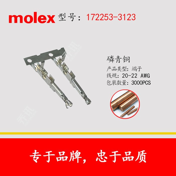 172253-3123Ī��molex���Ӳ�� ���� �� 20-22 AWG ѹ��