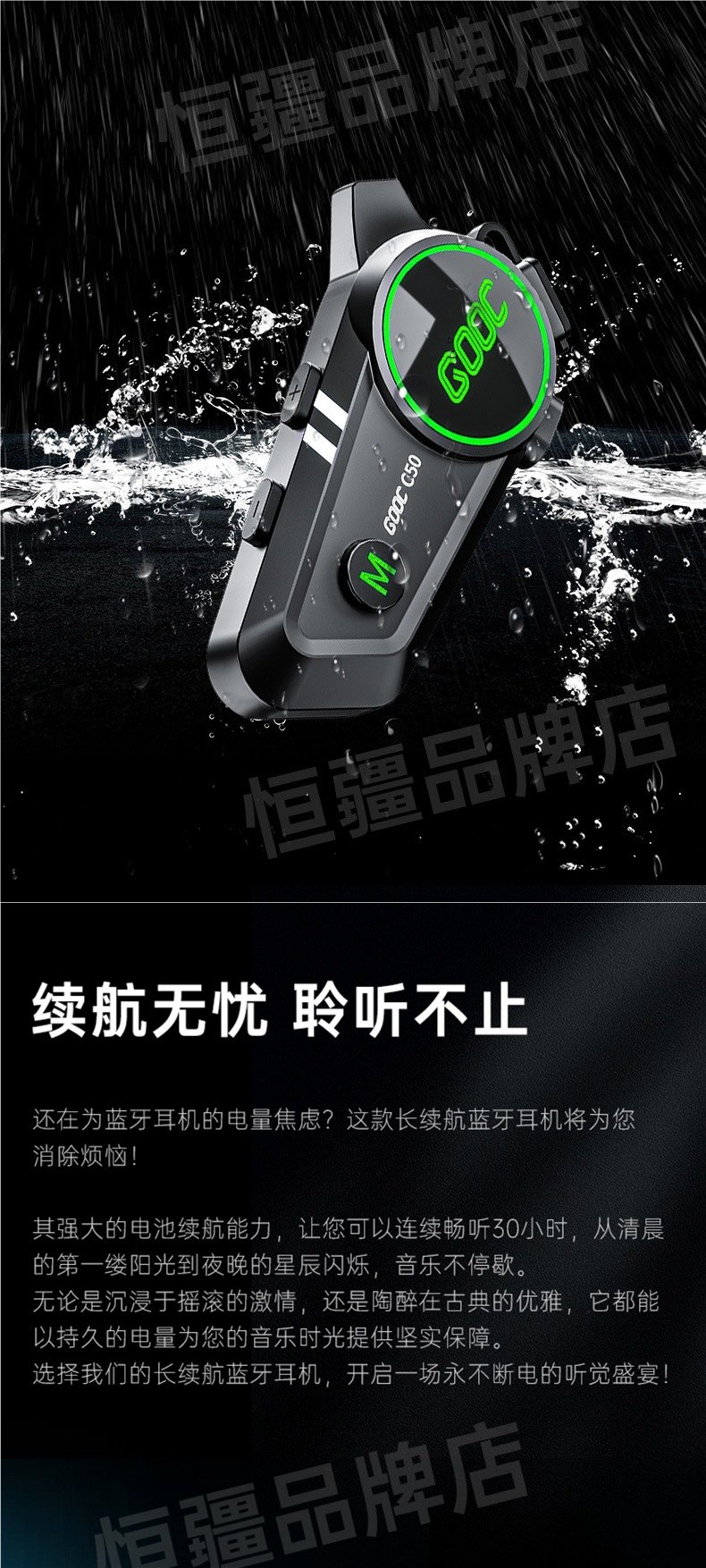 Hengjiang-C50 Heavy Bass Motorcycle Helmet Bluetooth Headset Waterproof Noise Reduction Long Battery Life Mesh Dedicated for Multi-Person Intercom