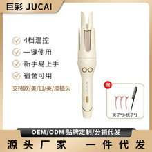 跨境36cm卷发棒多功能负离子卷发器持久定型家用宿舍全自动卷发棒