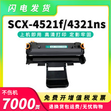 �m������SCX-4521F����SCX-4321NS 4521HS D4725A ML-2010ī�ۺ�
