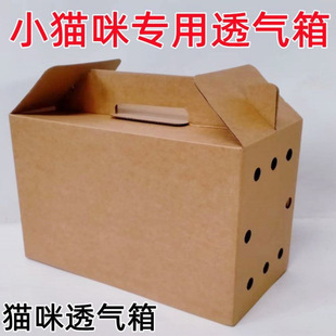 Cat Box Cat Cage Cat Box Breathable Box Cat Box Cat Box Cat Box Cat Box Cat Box Cat Backpack Kitten