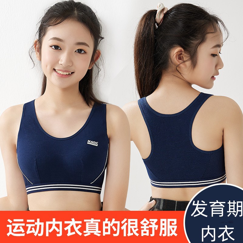 少女运动防震内衣主图
