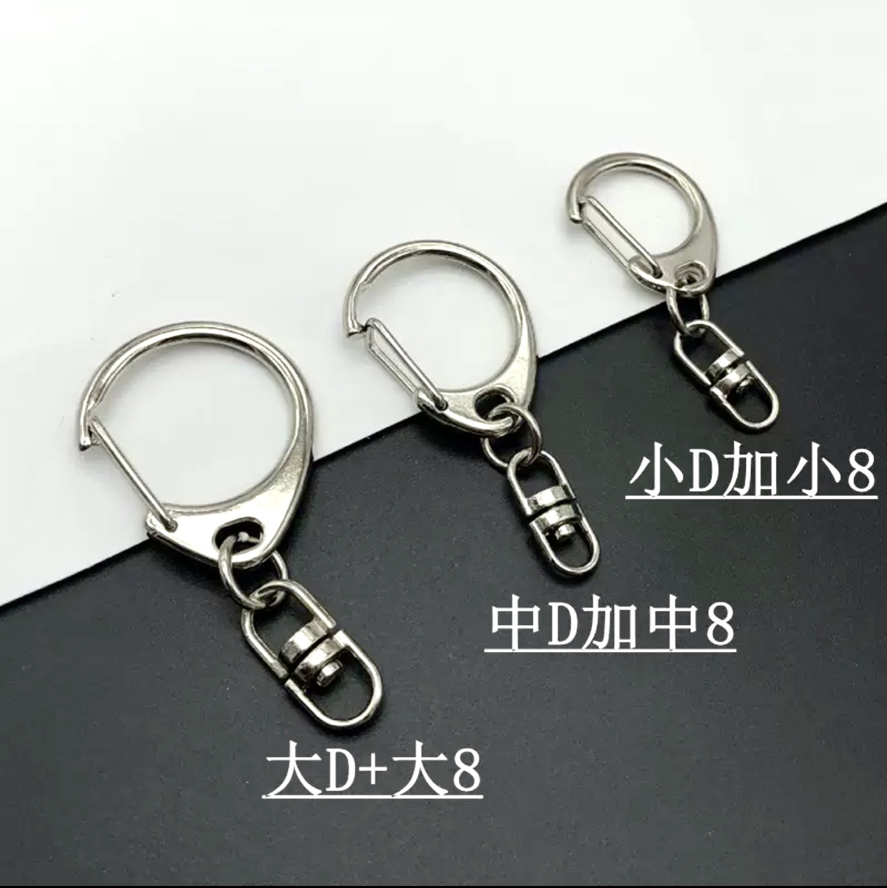 金属钥匙扣挂链 大小C扣钥匙链锌合金D字扣挂龙虾扣diy挂件配件批