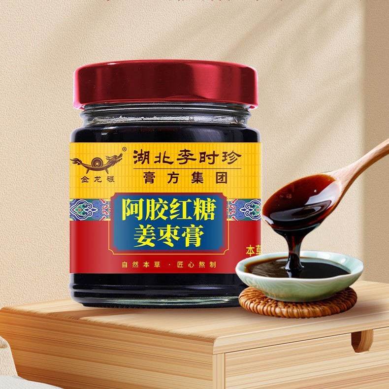 李時珍膏方本草阿膠紅糖生姜棗膏260g 姜糖女性用滋養膏卸売カスタム製造|undefined