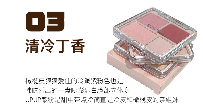 HERORANGE~ Heart-to-Heart Love Blush High Disc Natural Nude Makeup Face Brightening and Swelling Color Contouring All-in-one Disc undefined