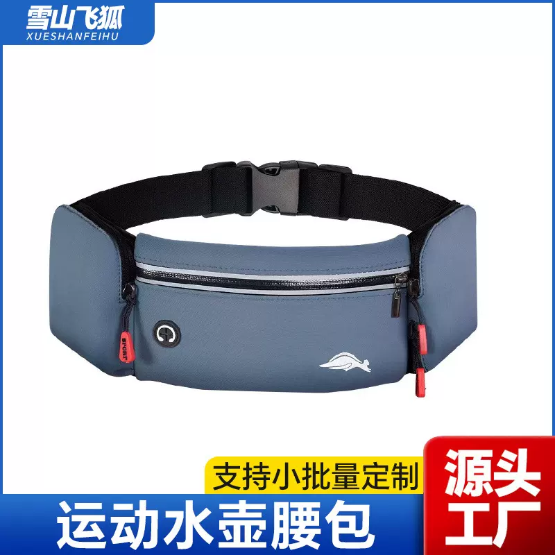运动腰包男女户外马拉松健身装备水壶包跑步防水腰带手机包大容量