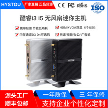 电脑主机7代i3i5无风扇台式客厅mini盒子NUC瘦客户机便携商务办公