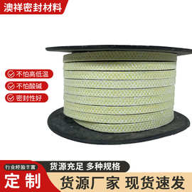 厂家生产芳纶盘根 芳纶纤维盘根 芳纶纤维盘根耐磨芳纶盘根