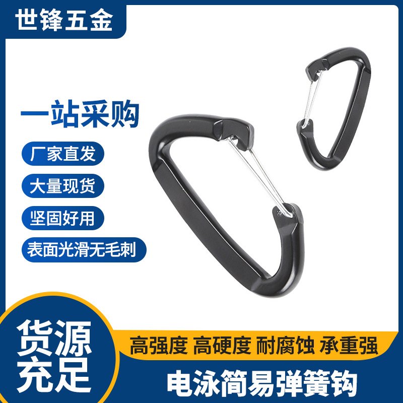 电泳简易弹簧钩 简易弹簧扣安全钩登山扣保险快挂钩