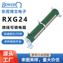 新款RX20老化测试电阻大功率负载放电瓷管绕线实验可调电阻器批发