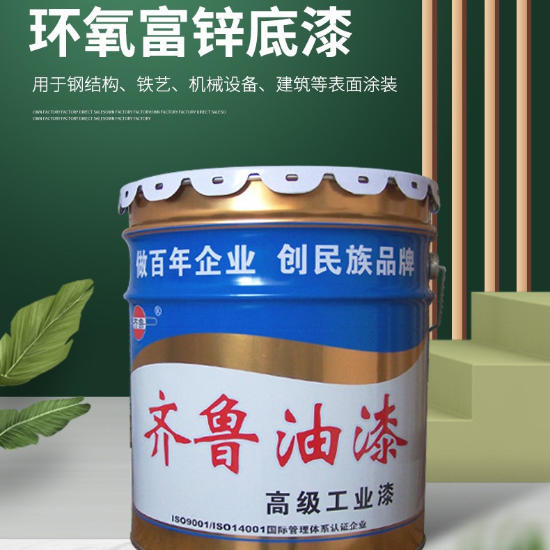 Epoxy zinc -rich bottom lacquer bridge engineering anti -rust paint…