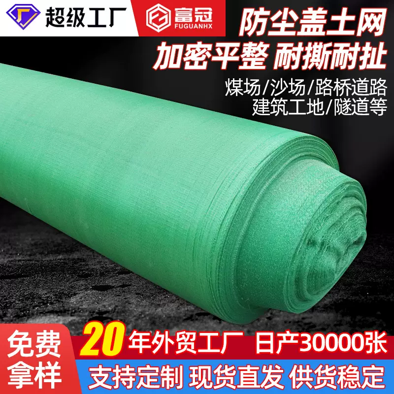 盖土网工地遮阳绿化盖土防尘网加密遮盖网盖沙盖煤网绿色防尘网