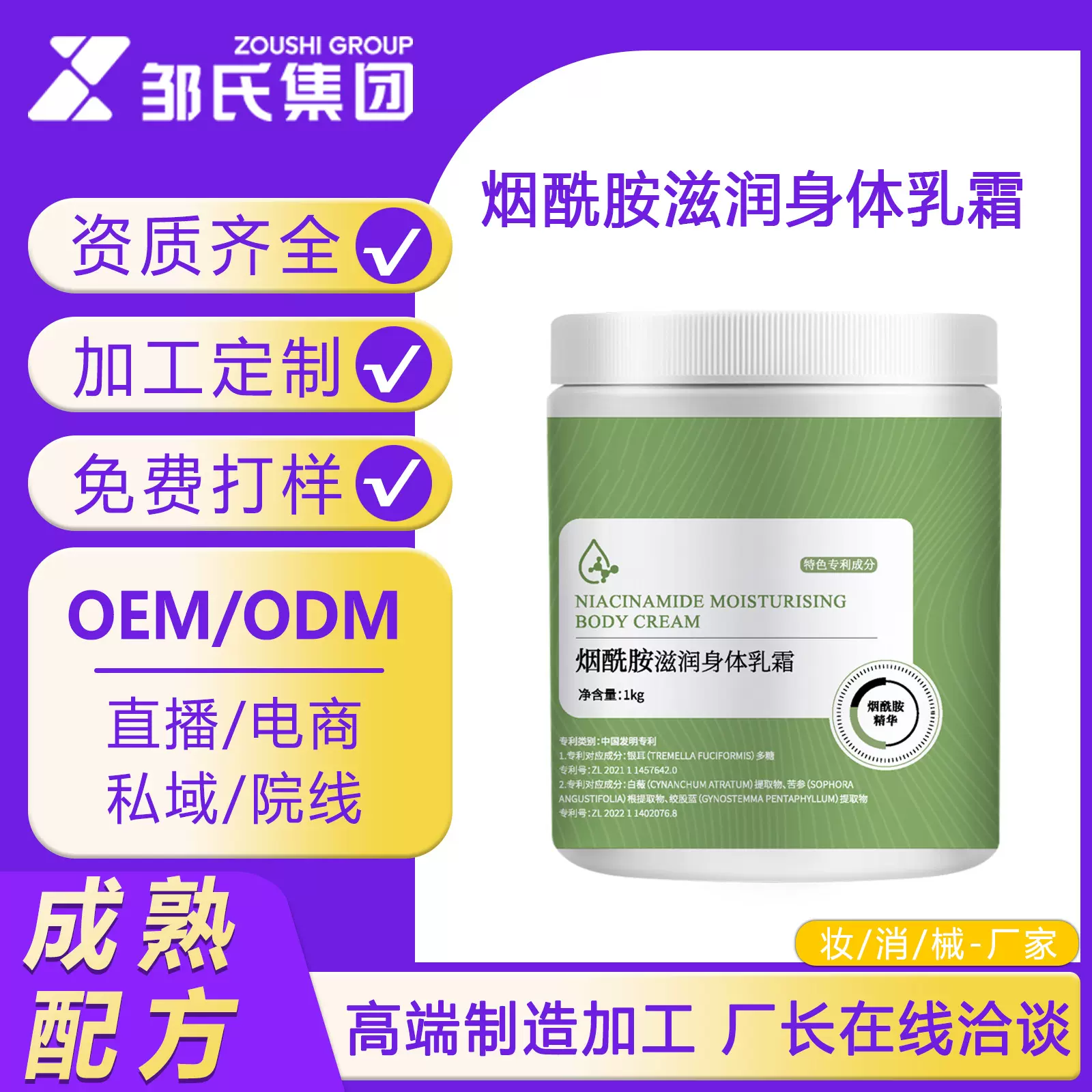 定制烟酰胺身体乳霜补水保湿舒润黄黑皮发光牛奶肌身体素颜霜1kg