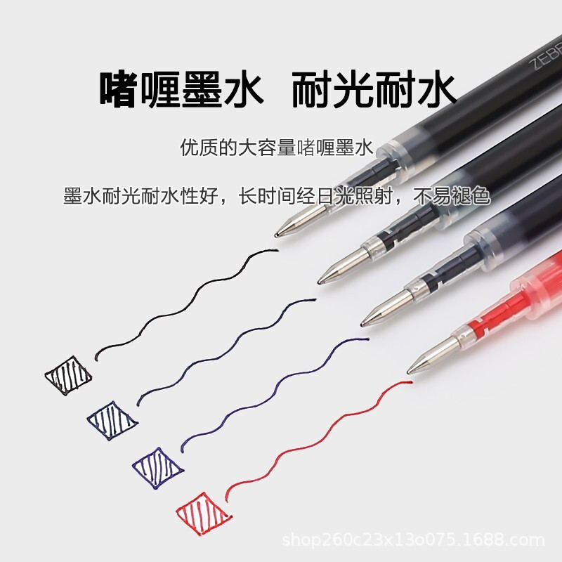 ゼブラ (ゼブラ) bjf5中性ペン芯 (jjm88用) 0.5mm弾丸ヘッド|undefined