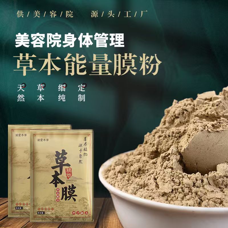 Body Heating Mask Powder Beauty Salon Herbal Shoulder and Neck Old Ginger Heating Mask Powder Health Body Soothing Energy Mask