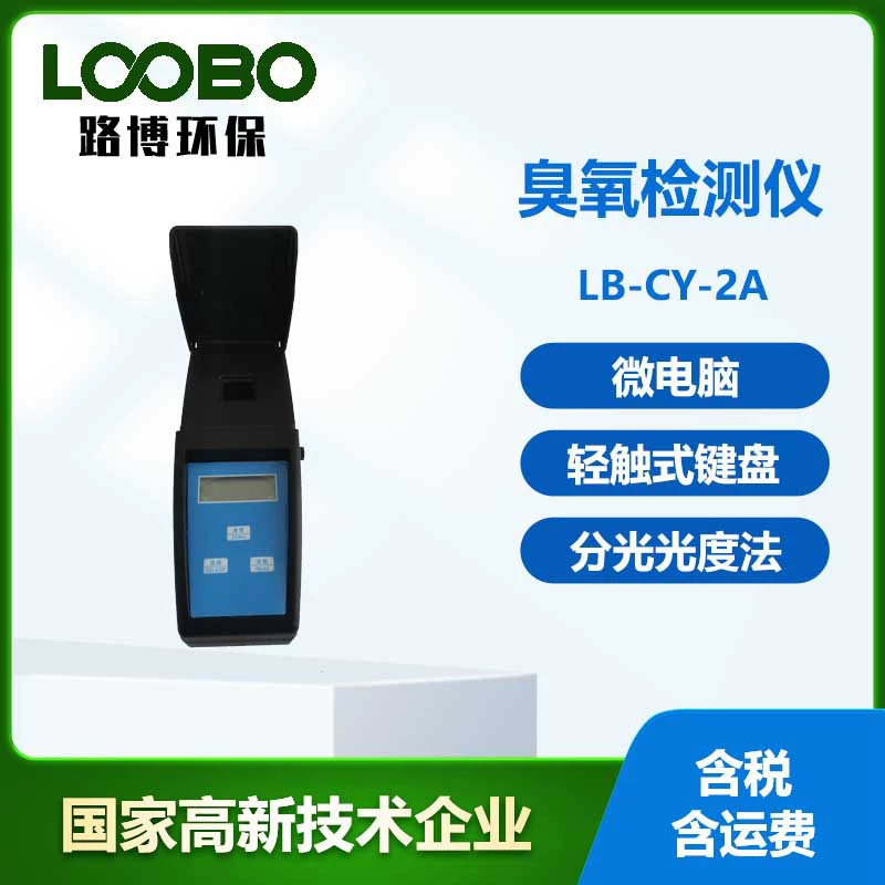 Портативный детектор озона анализатор воды O3 анализатор озона в воде