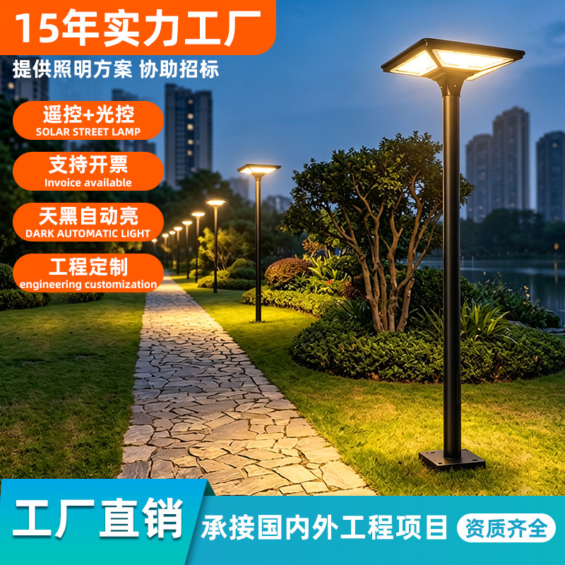 1000 / 2000W luz de control remoto lámpara de calle solar LED lámpara de calle de patio lámpara de comunidad al aire libre impermeable