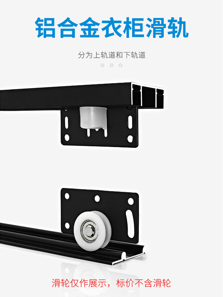 A4L加厚免开槽移门轨道木门衣柜推拉门滑轮导轨轻型趟门吊轨滑道