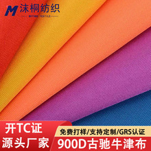 RPET�h������ 900D�ųع���ţ�򲼎�����r����ִ�PU�T������