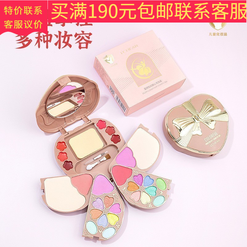 蕾琪Q2174 炫彩甜心化妆盒眼影腮红粉饼唇彩随意百塔炫彩批发代发