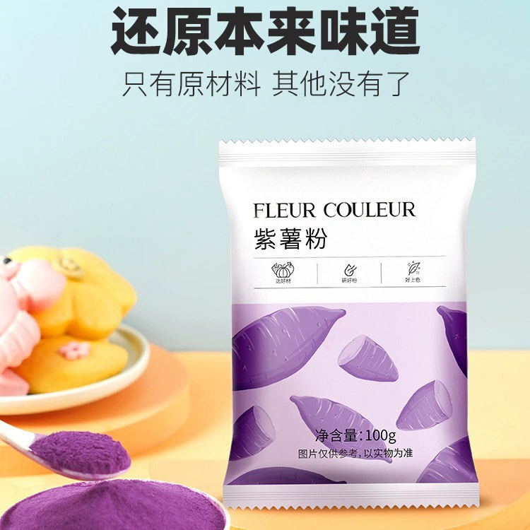 FC метод сбора фруктового и овощного порошка 100 г съедобного пигментного порошка на пару хлеб пельмени ледяная кожа лунный торт Бытовая выпечка Фиолетовый Картофельный Порошок