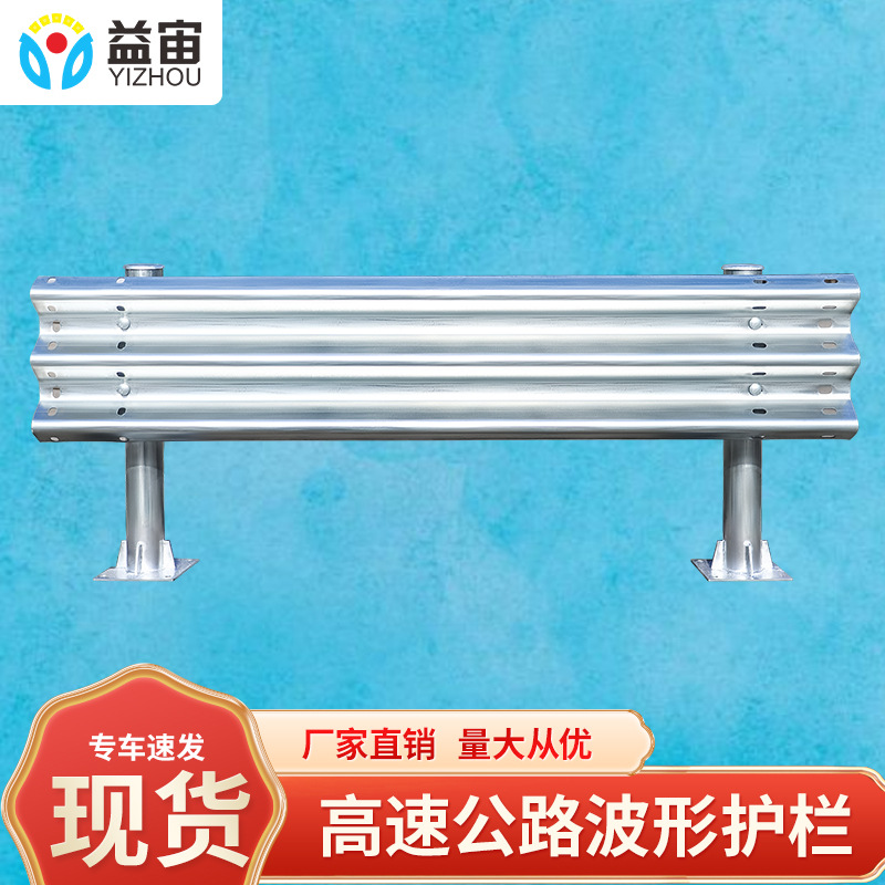路波型梁钢板热镀锌波纹乡村公路波形护栏马路防撞护栏板防护栏杆