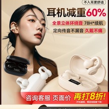 蓝牙耳机2025新款无线不入耳耳夹式气骨传导跑步运动官方正品