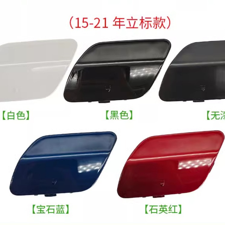 2058850224 is suitable for Class C trailer cover plate W205 15-21