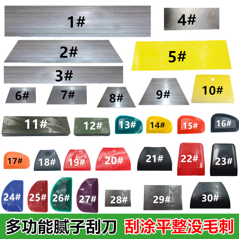 钢刀片刮刀腻子刮刀橡皮胶刀刮刀椭圆形刮刀胶塑刮板刮刀