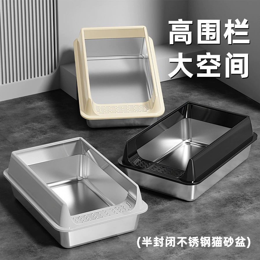 包邮不锈钢半封闭猫砂盆防溅宠物猫咪不锈钢猫厕所加高围栏猫沙盆