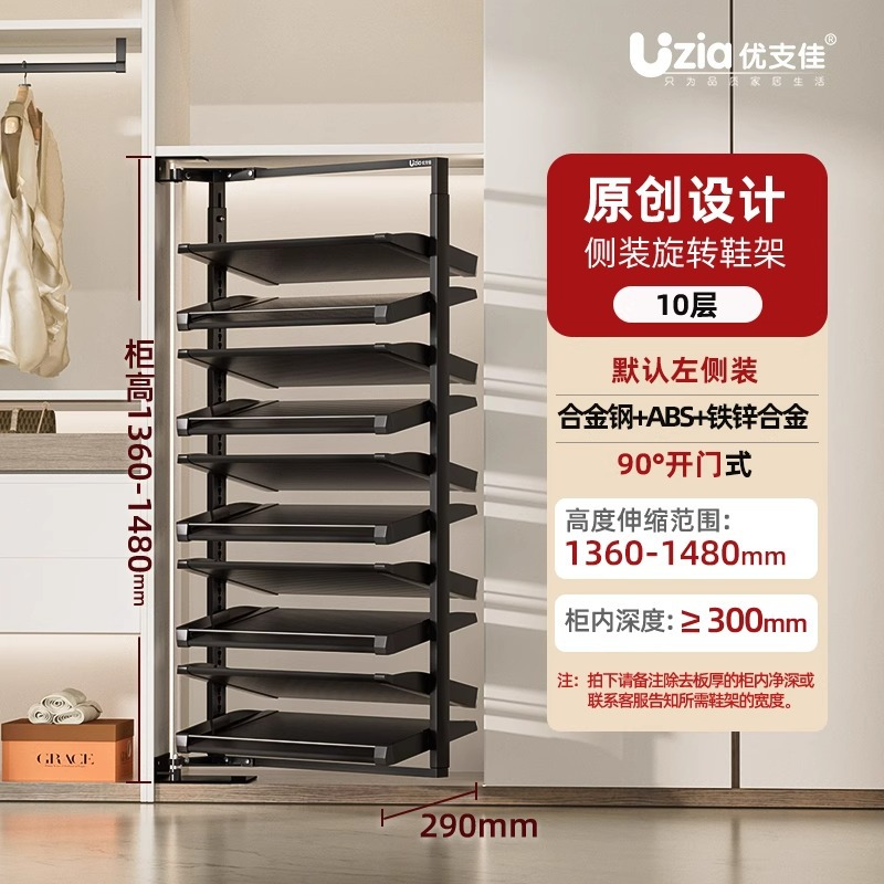 10단 - 90도 측면 개방형 (높이 1360-1480MM 확장 가능)