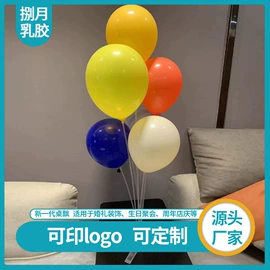 气球;气球托杆;气球打气筒