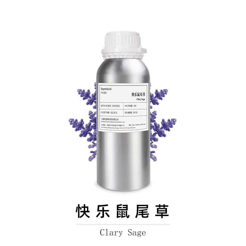 快乐鼠尾草 单方精油Clary Sage 进口植物精油原料批发