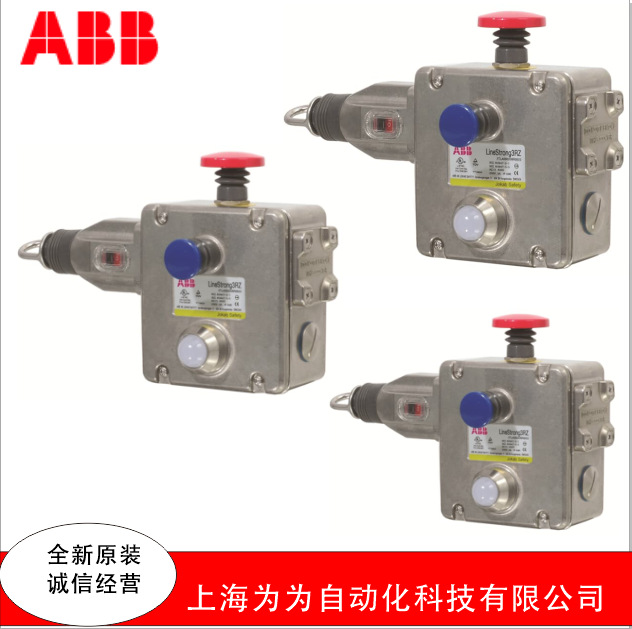 ABB瑞典JOKAB SAFETY抓线 开关LineStrong3LZ